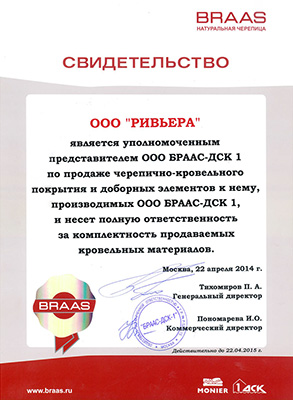 cert-braas-small