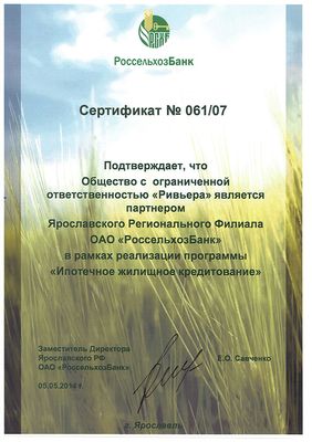 bank_certificate — 1