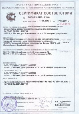 certificates — 39