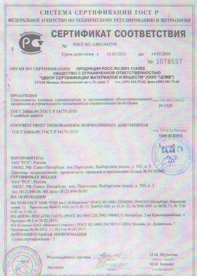 certificates — 26