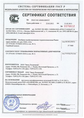 certificates — 18