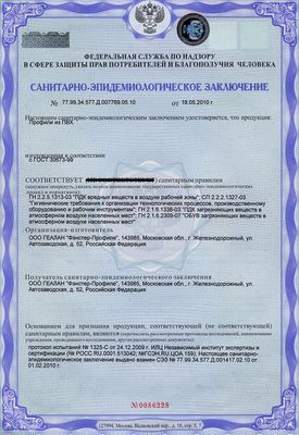 certificates — 1
