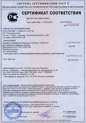 certificates — 4