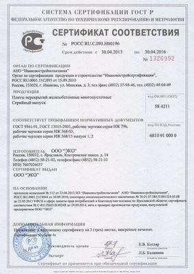 certificates — 6