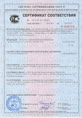 certificates — 7