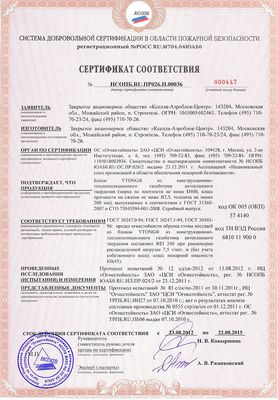certificates — 8