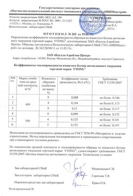 certificates — 11