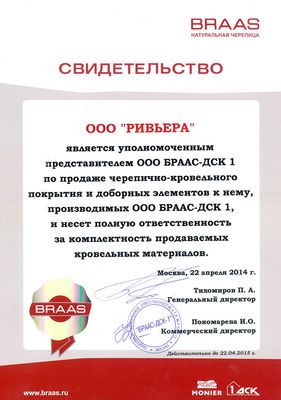partner_certificate — 4