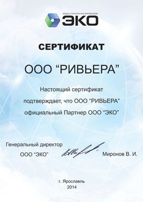partner_certificate — 1