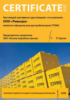 partner_certificate — 3